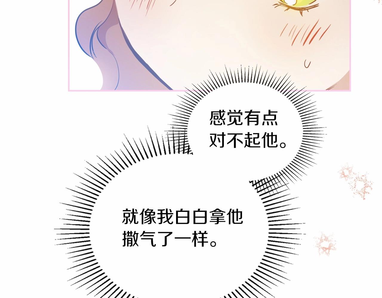 第86话 帕雷斯的安慰43