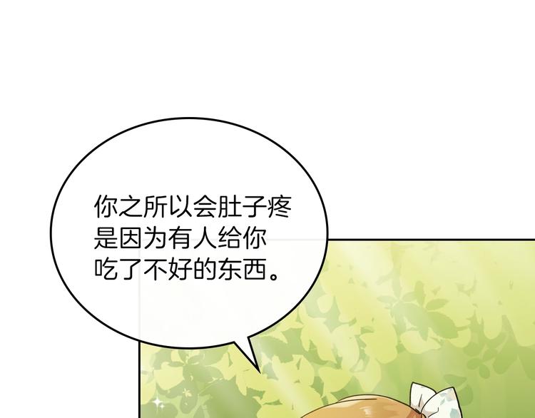 第26话 我相信你47