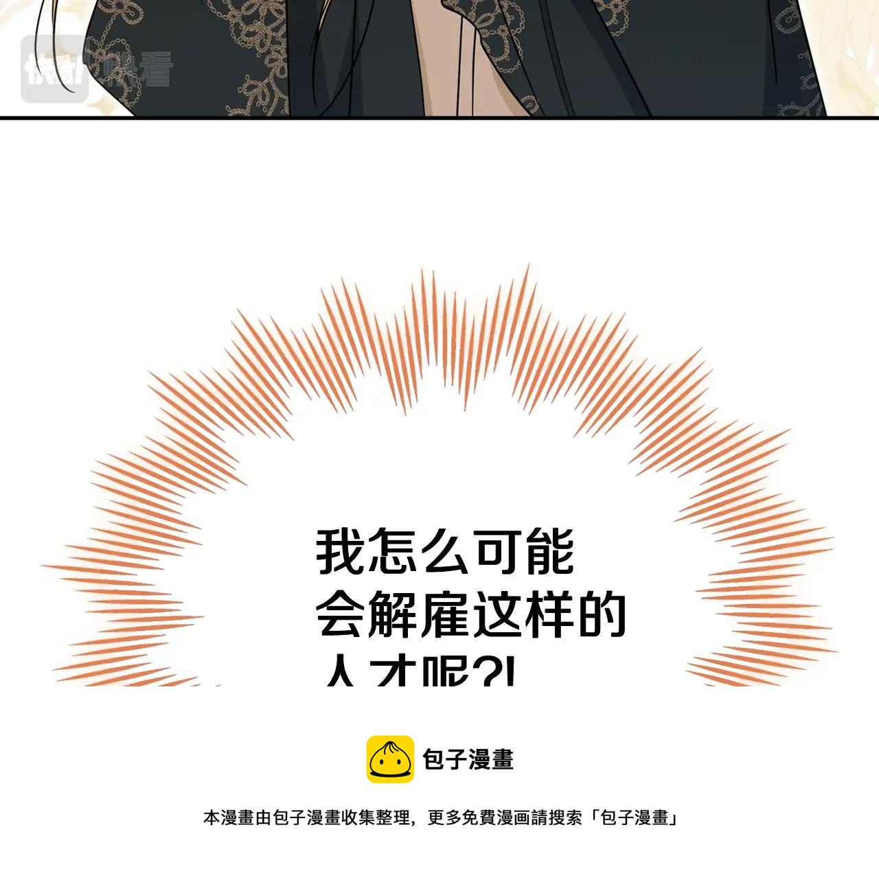 第53话 爸爸抱抱44