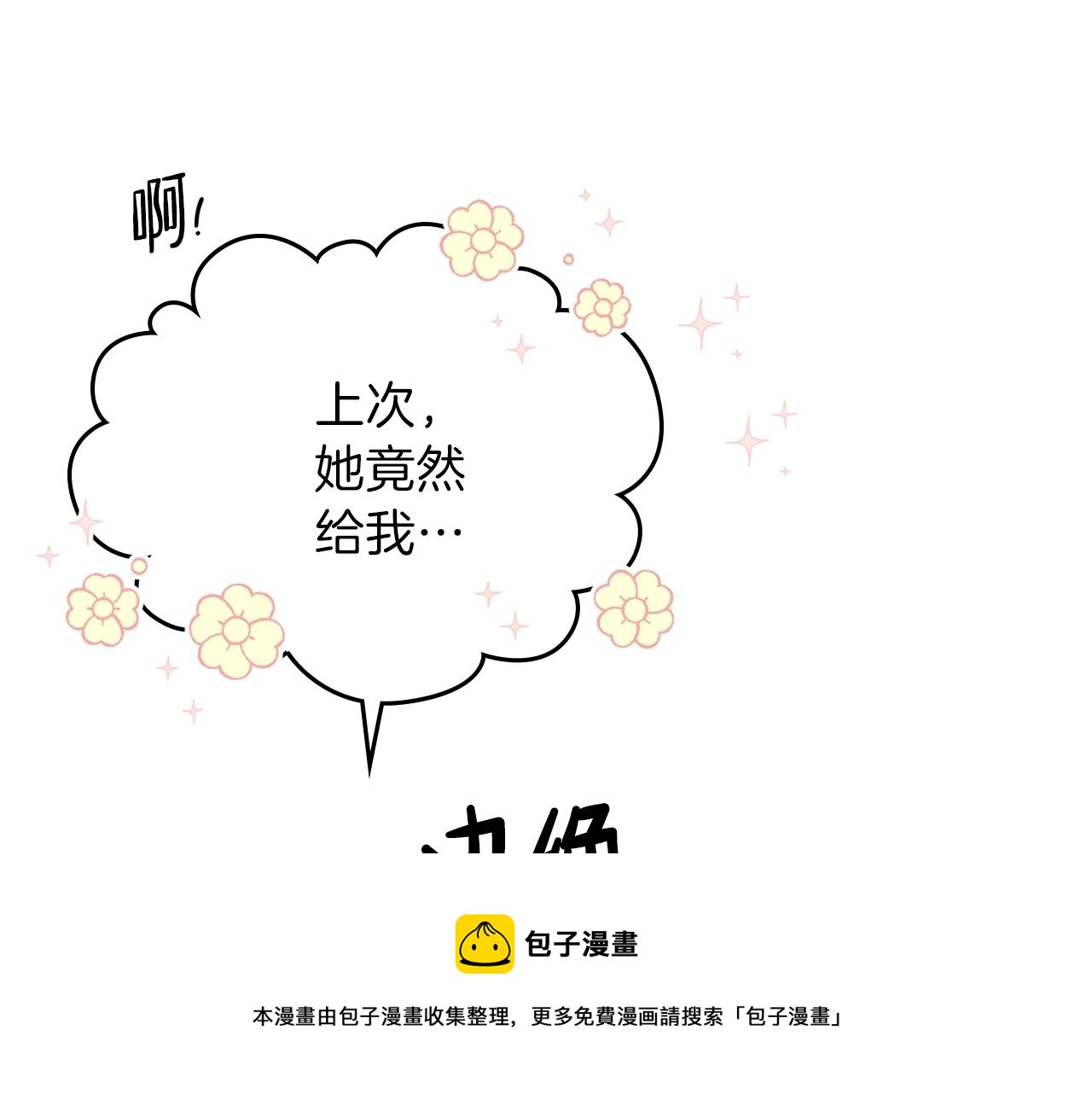 第57话 露台的秘密96