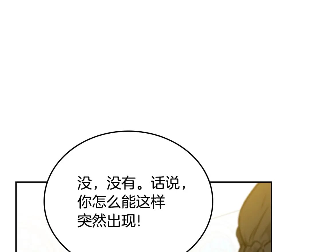 第108话 小皇子又现双标脸（爱看36