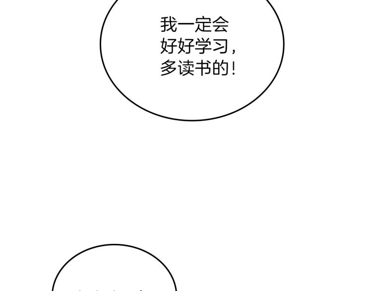第36话 宴会暗涌111