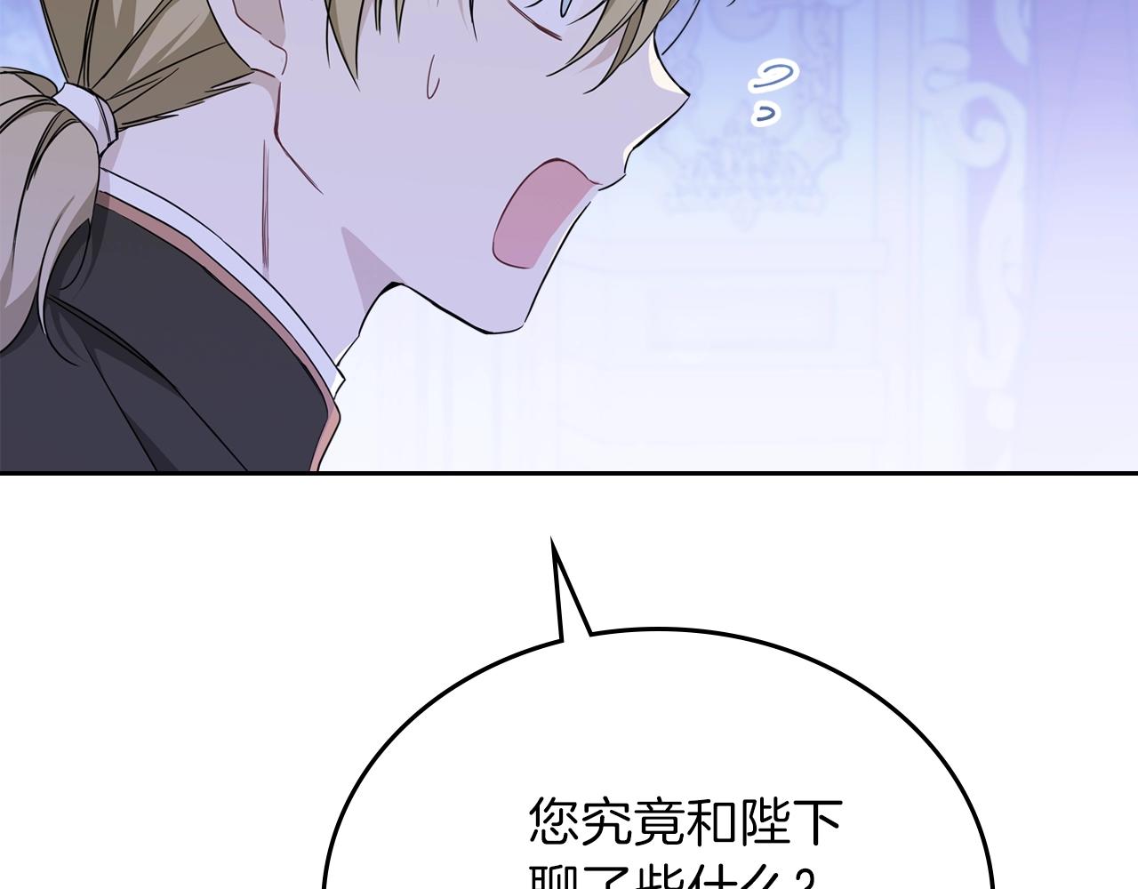第54话 风起云涌的宴会86