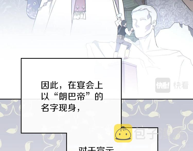 第43话 小王子的得力帮手51