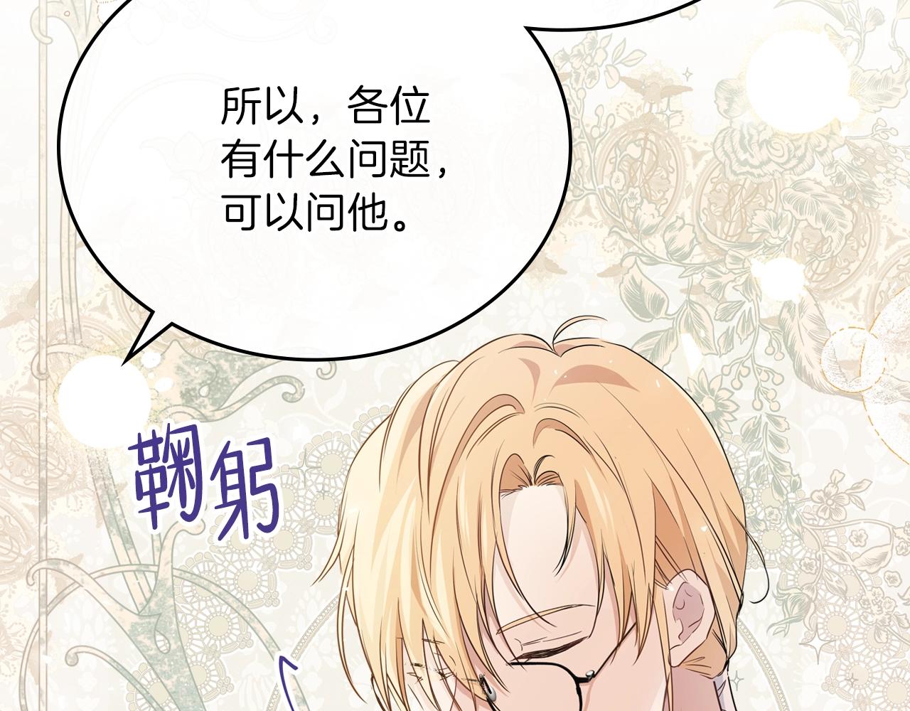 第57话 露台的秘密38