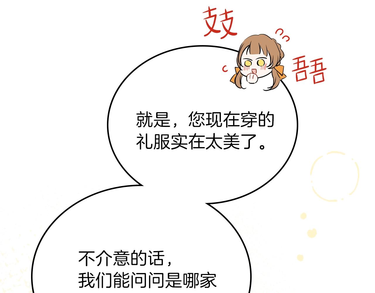 第58话 奖励一下171