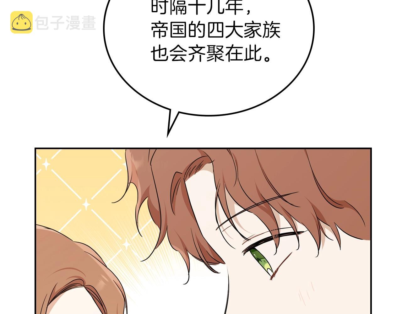 第53话 爸爸抱抱83