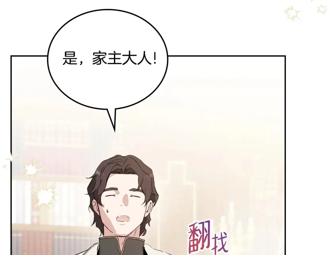第123话 你哪里比我更强嘛？186