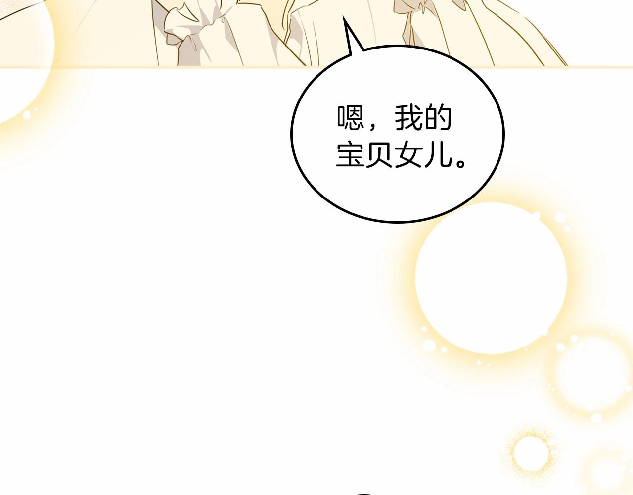 第73话 怎么亲自过来的263