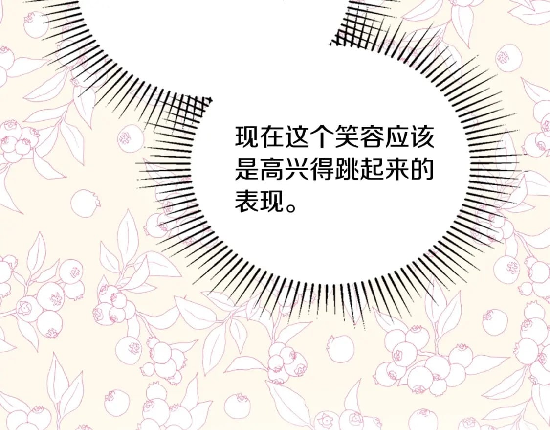 第116话 送礼物的人比收礼物的还开心呢215