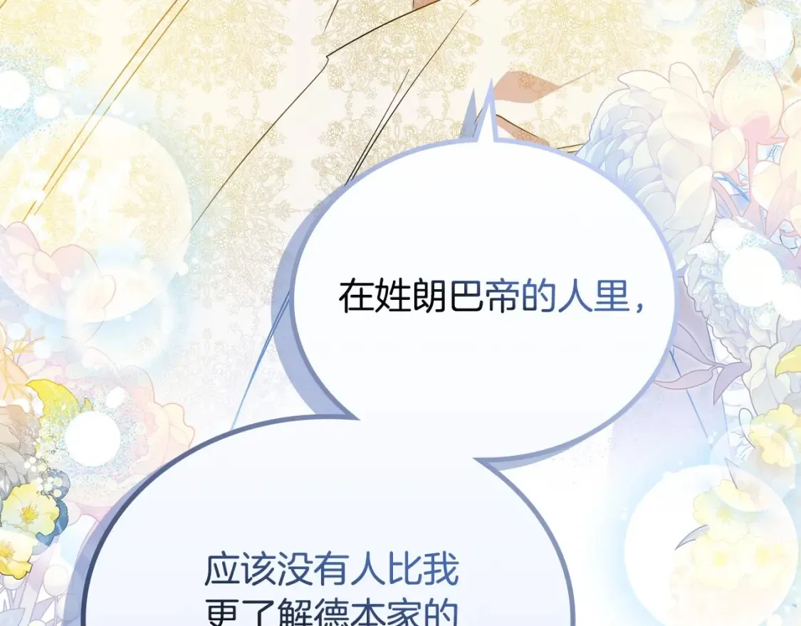 第135话 你是天才吧206