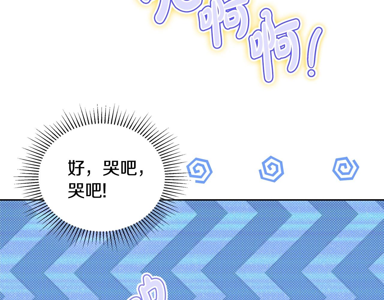 第94话 哭解决不了问题17