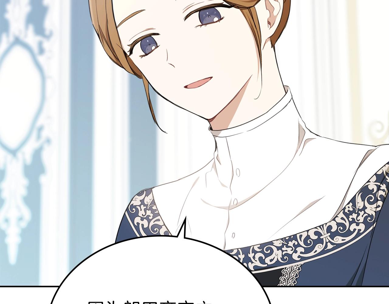 第50话 帕雷斯，你相信我吗？87
