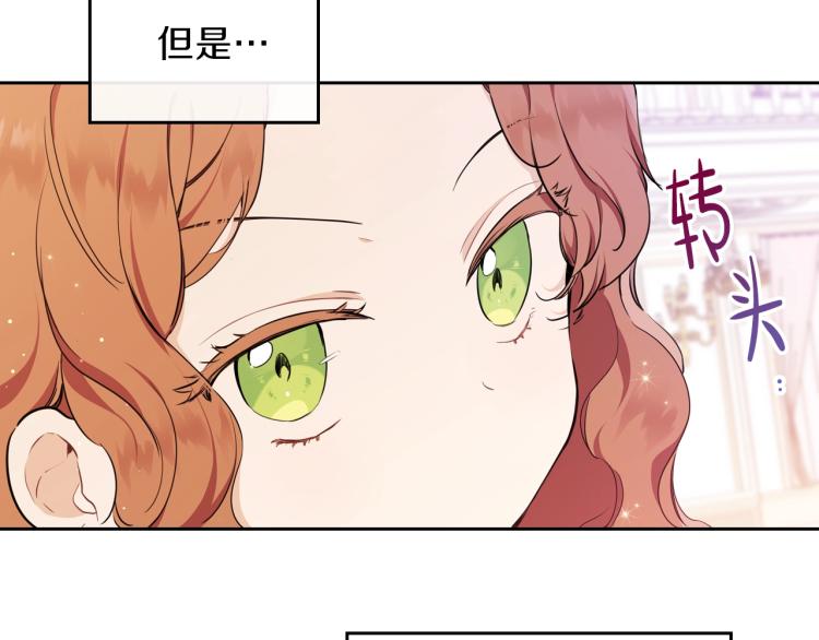 第43话 小王子的得力帮手53