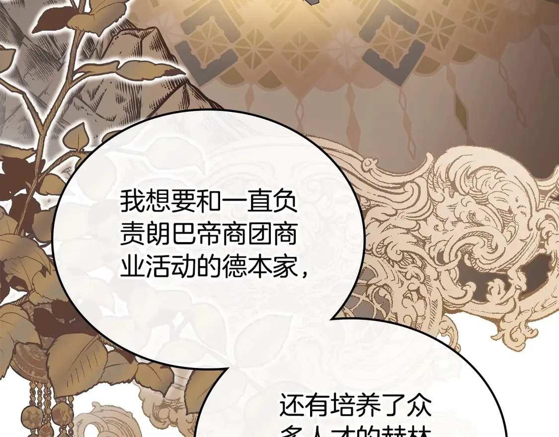 第142话 借老师名义，伴她左右91