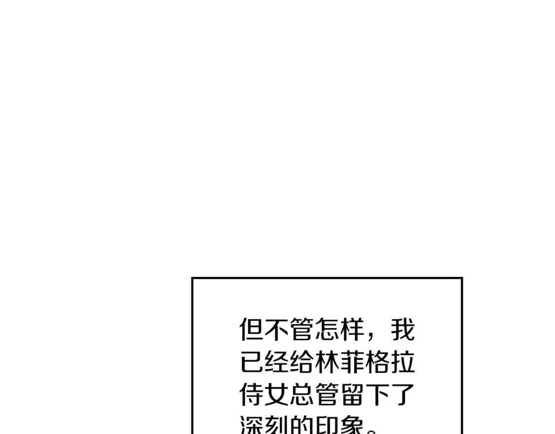 第106话 混社交界也不是很难嘛147