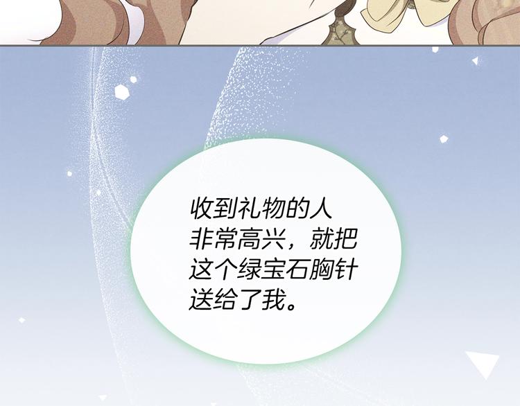 第32话 爸爸的决策146