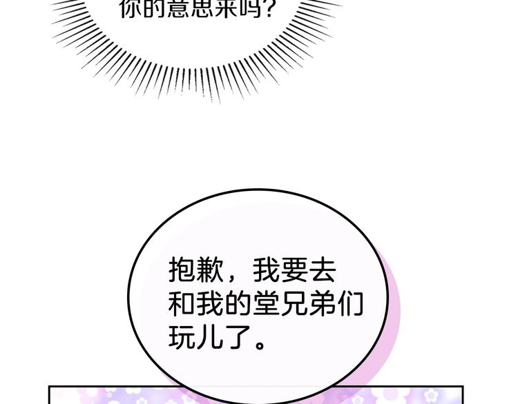 第23话 不懂规矩75