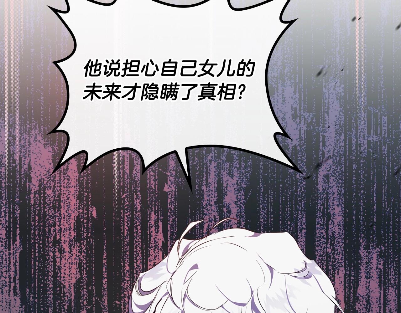 第69话 互相扶持的我们85