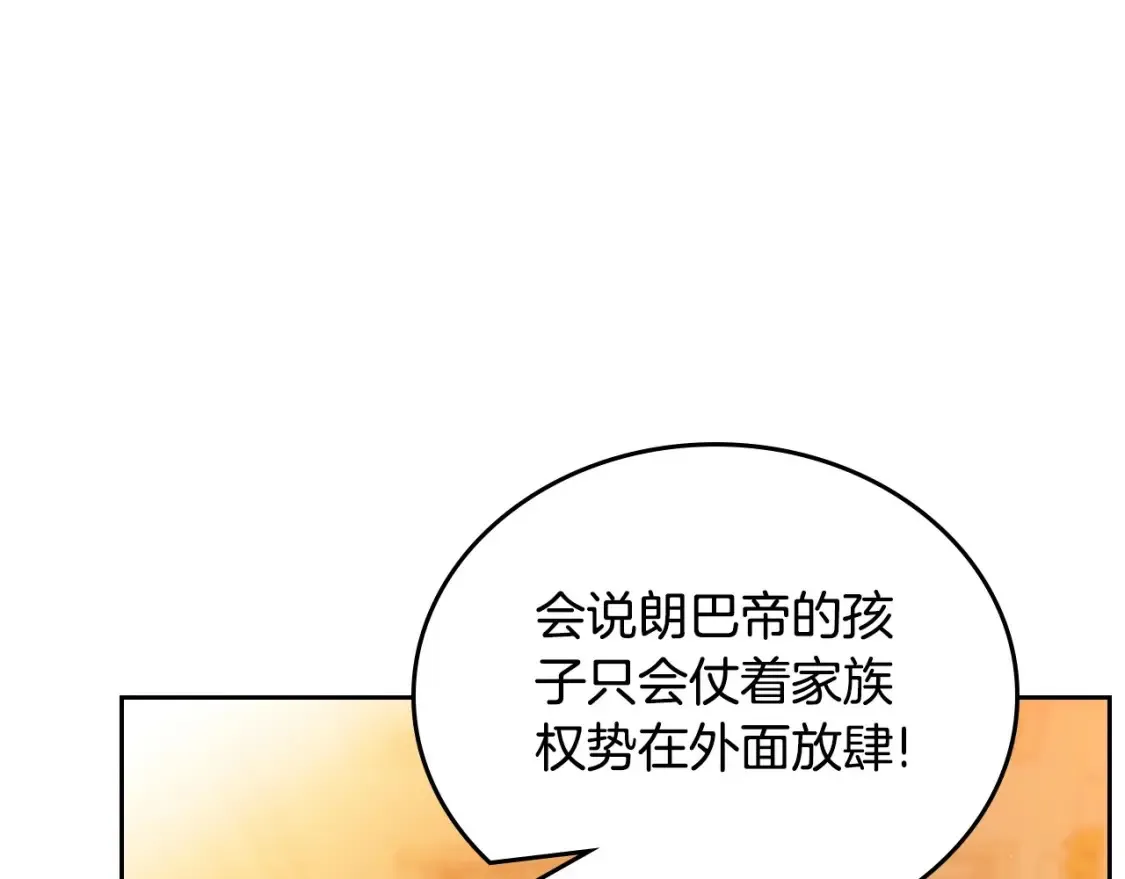 第138话 请专注自身吧198