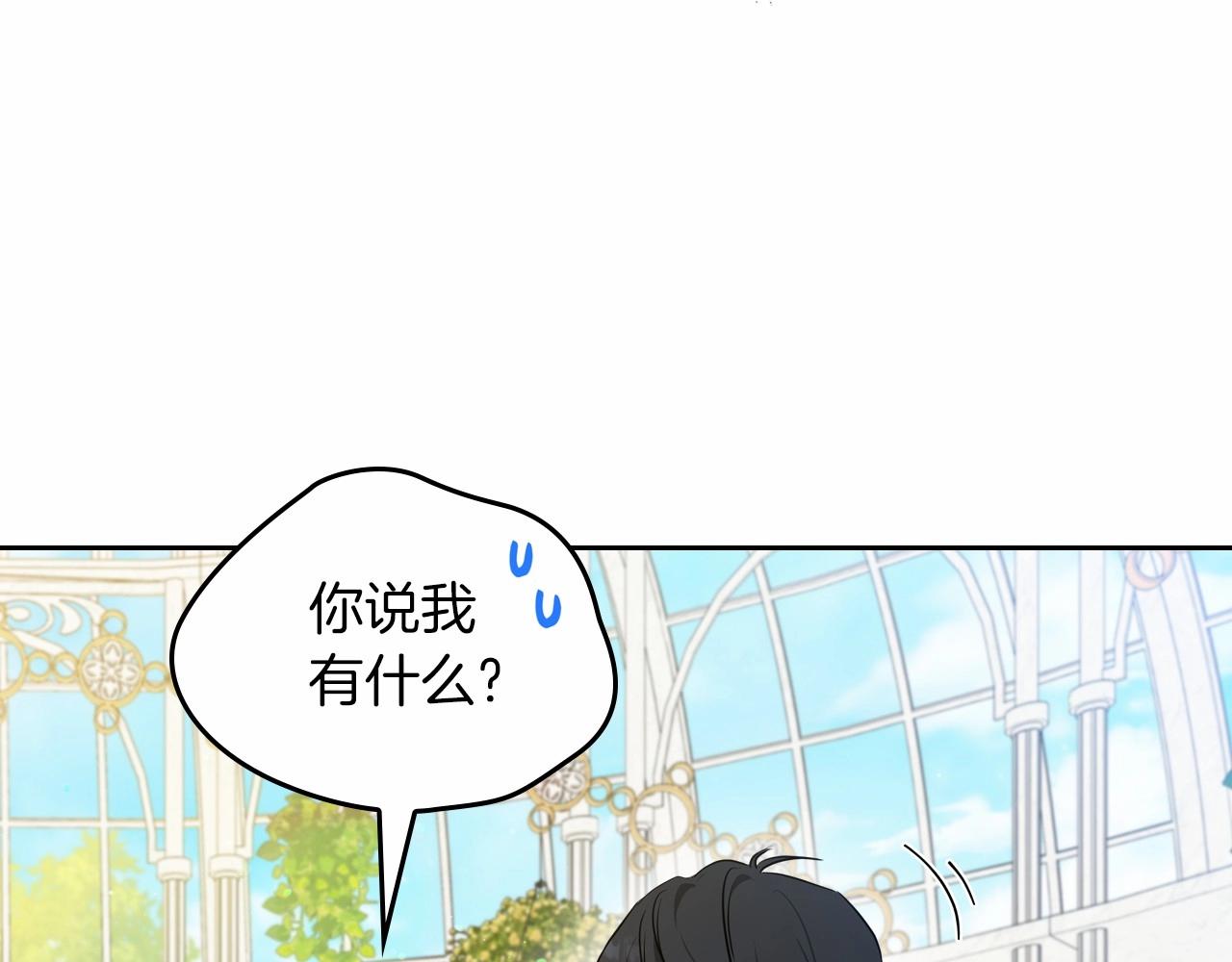 第86话 帕雷斯的安慰122