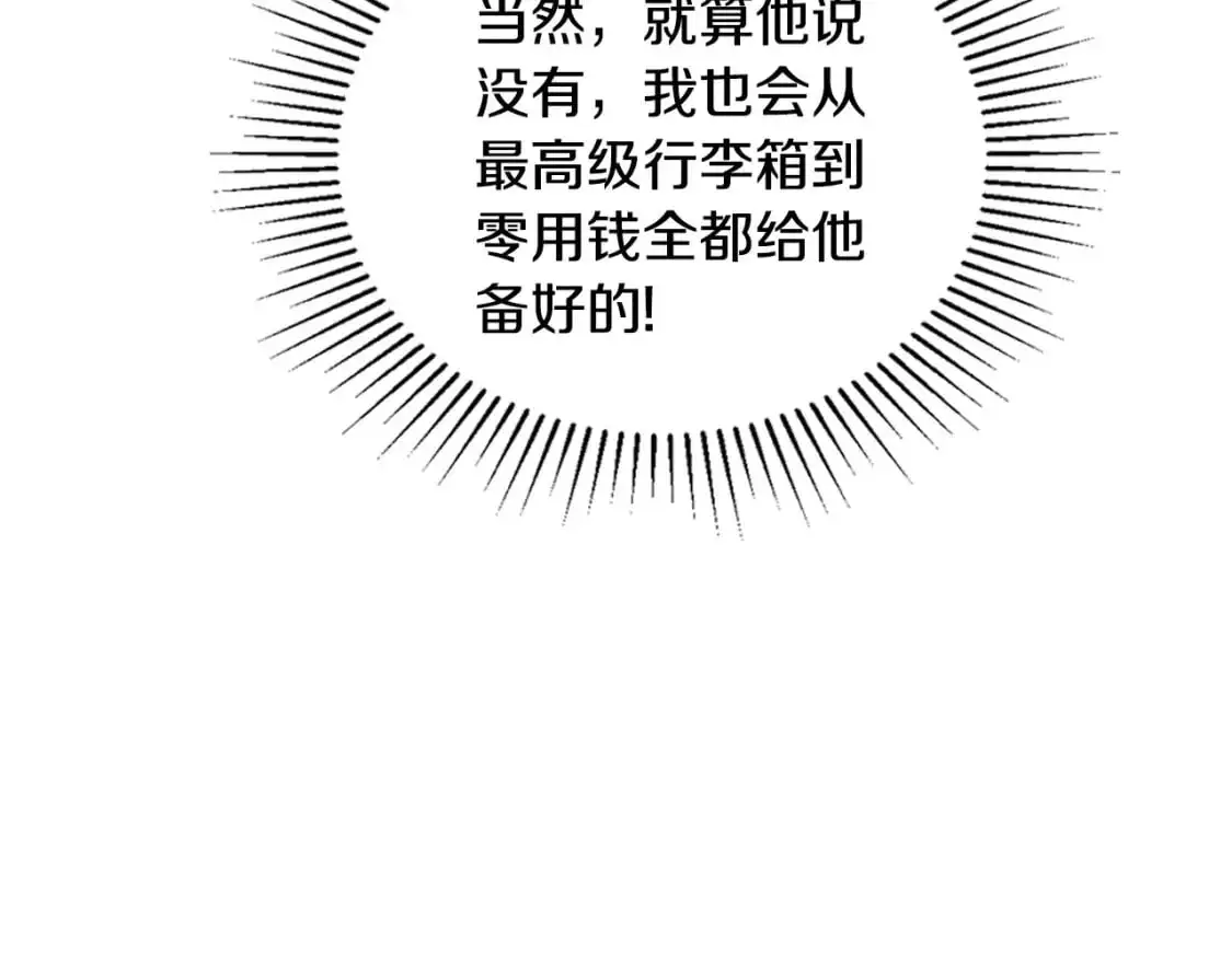 第129话 替蒂亚找亲事108
