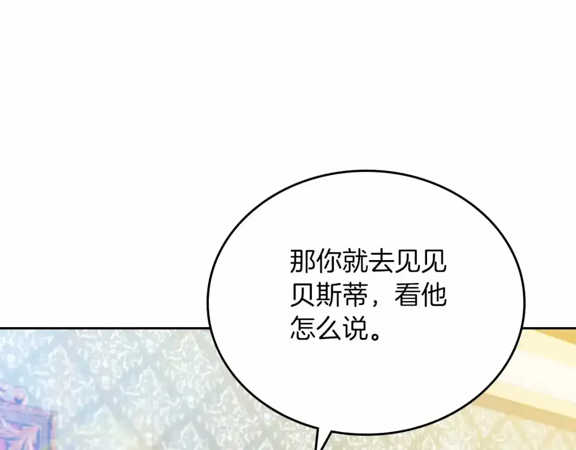 第88话 钻石胸针159