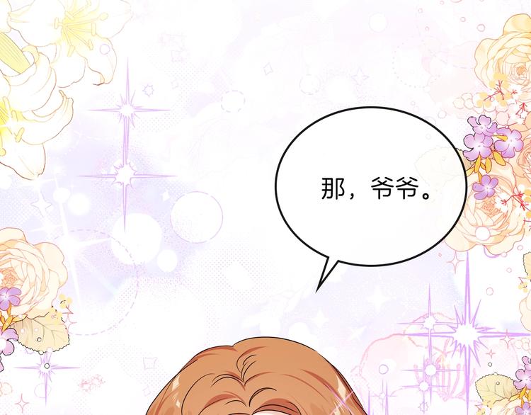 第13话 比奖励更珍贵的东西126