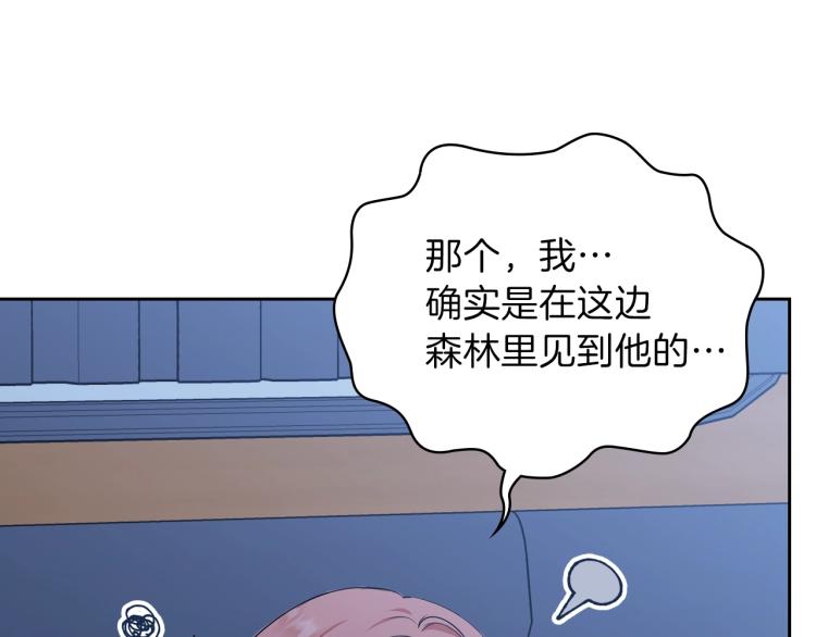 第46话 飞扑相见76