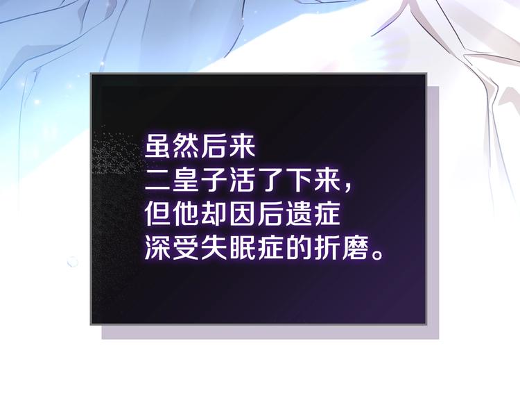 第25话 无助的二皇子75