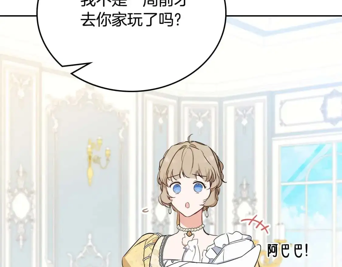 第125话 谁敢欺负我啊？226