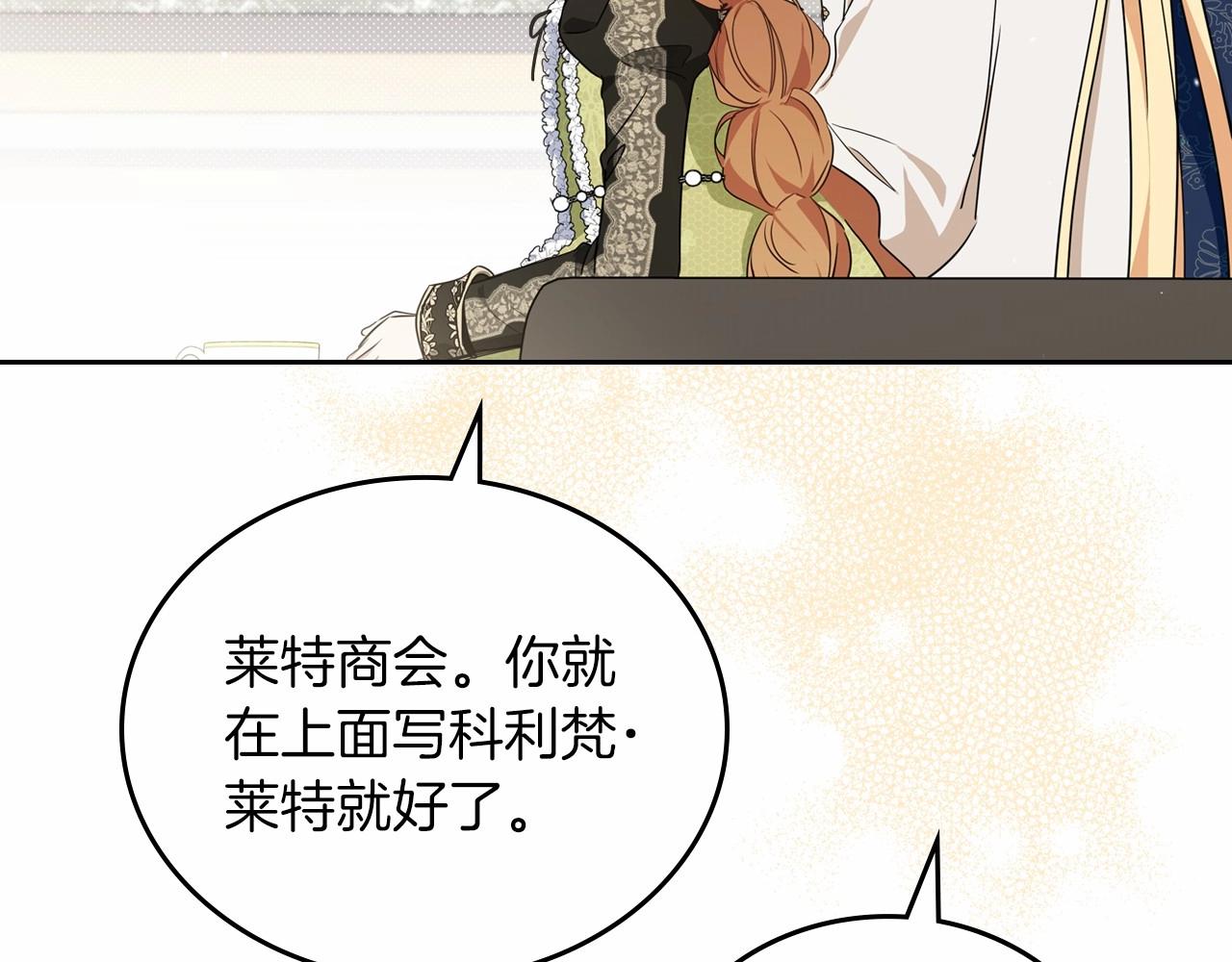 第78话 你是我的人144