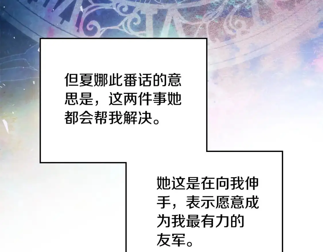第124话 你是最合适的继承人218