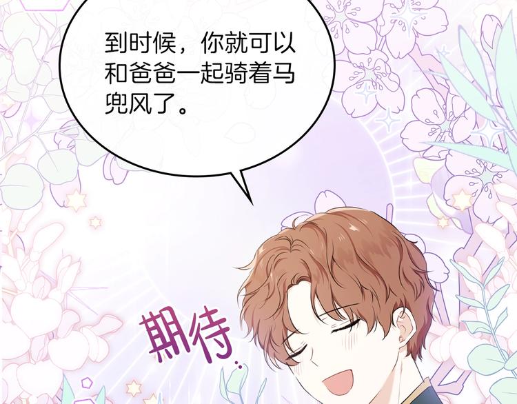 第18话 爸爸的礼物76