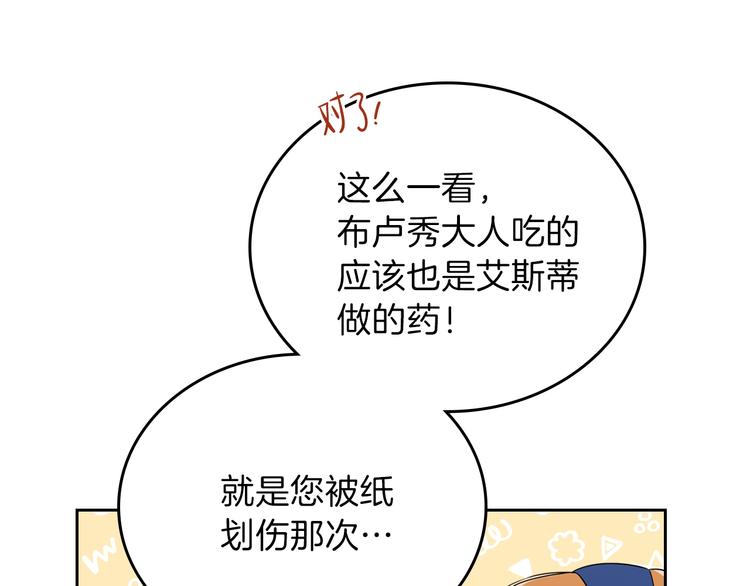 第29话 试一次吧！15