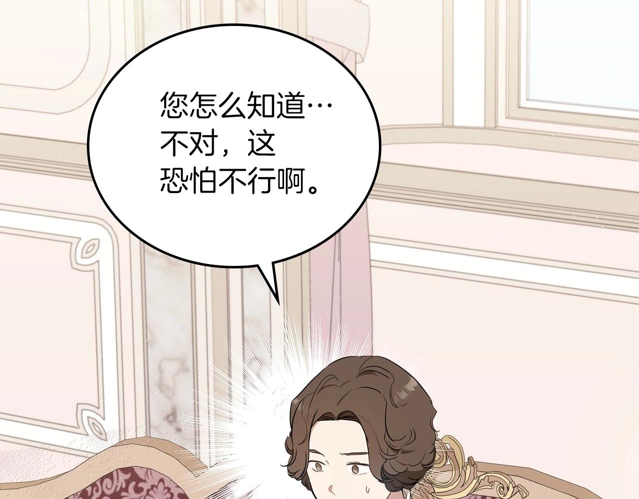 第81话 我就是没有教养5