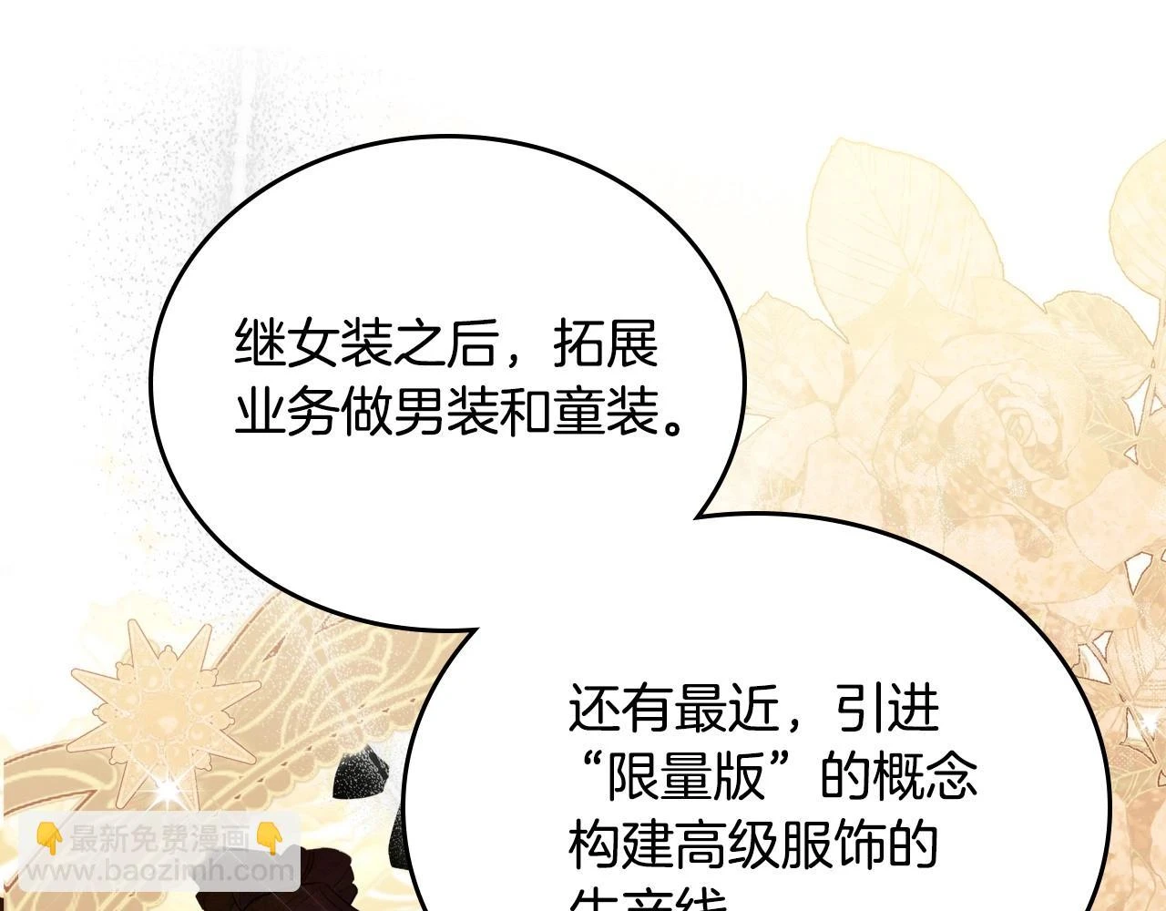 第99话 谈判场70