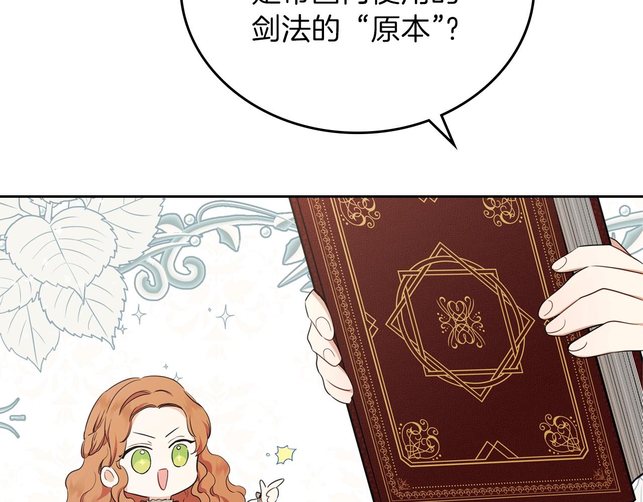 第49话 相互守护79