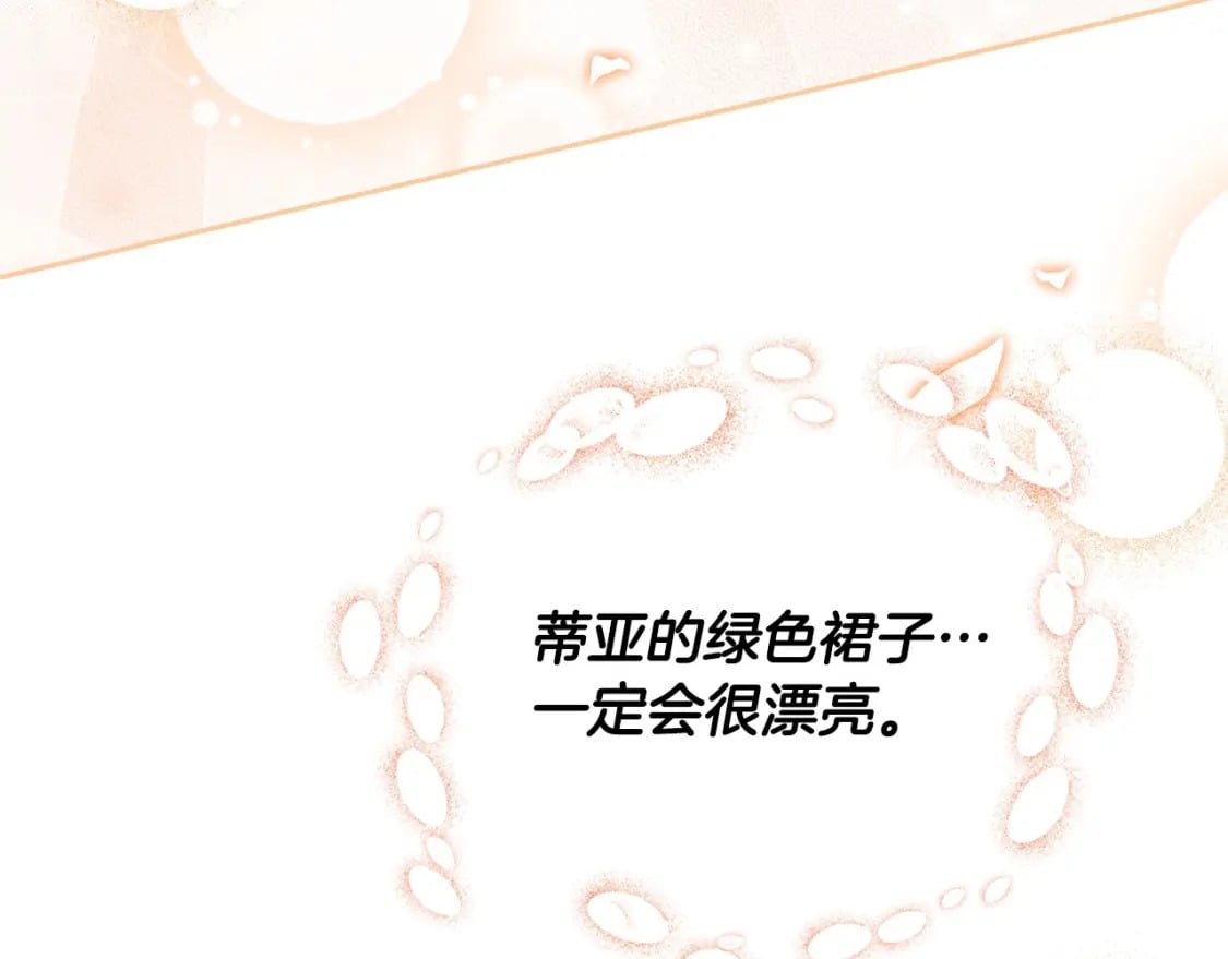 第110话 奢靡又华丽的宴会啊25