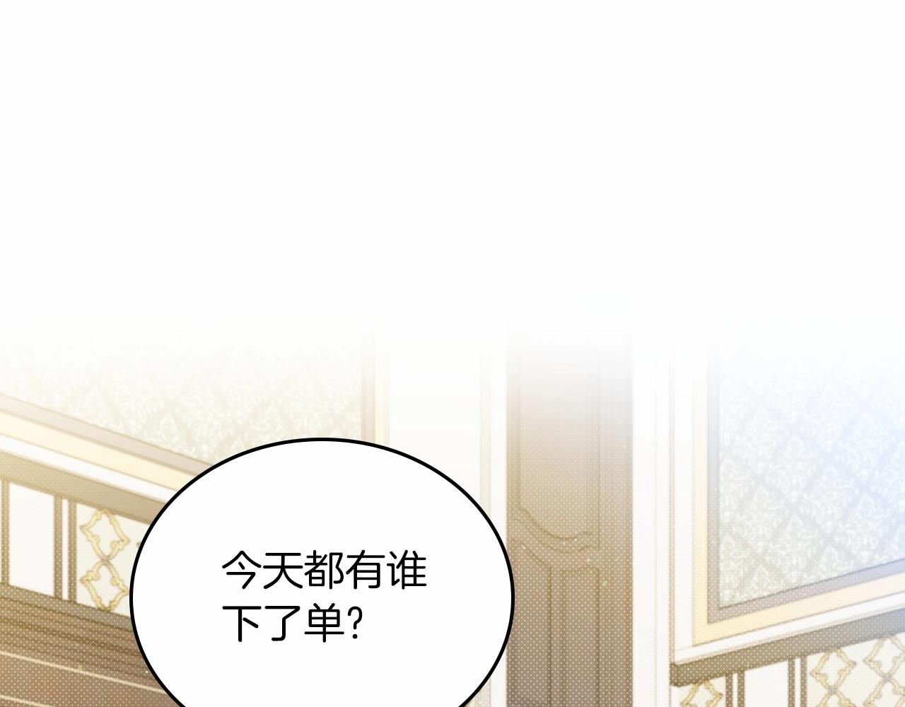 第84话 你们是什么关系94