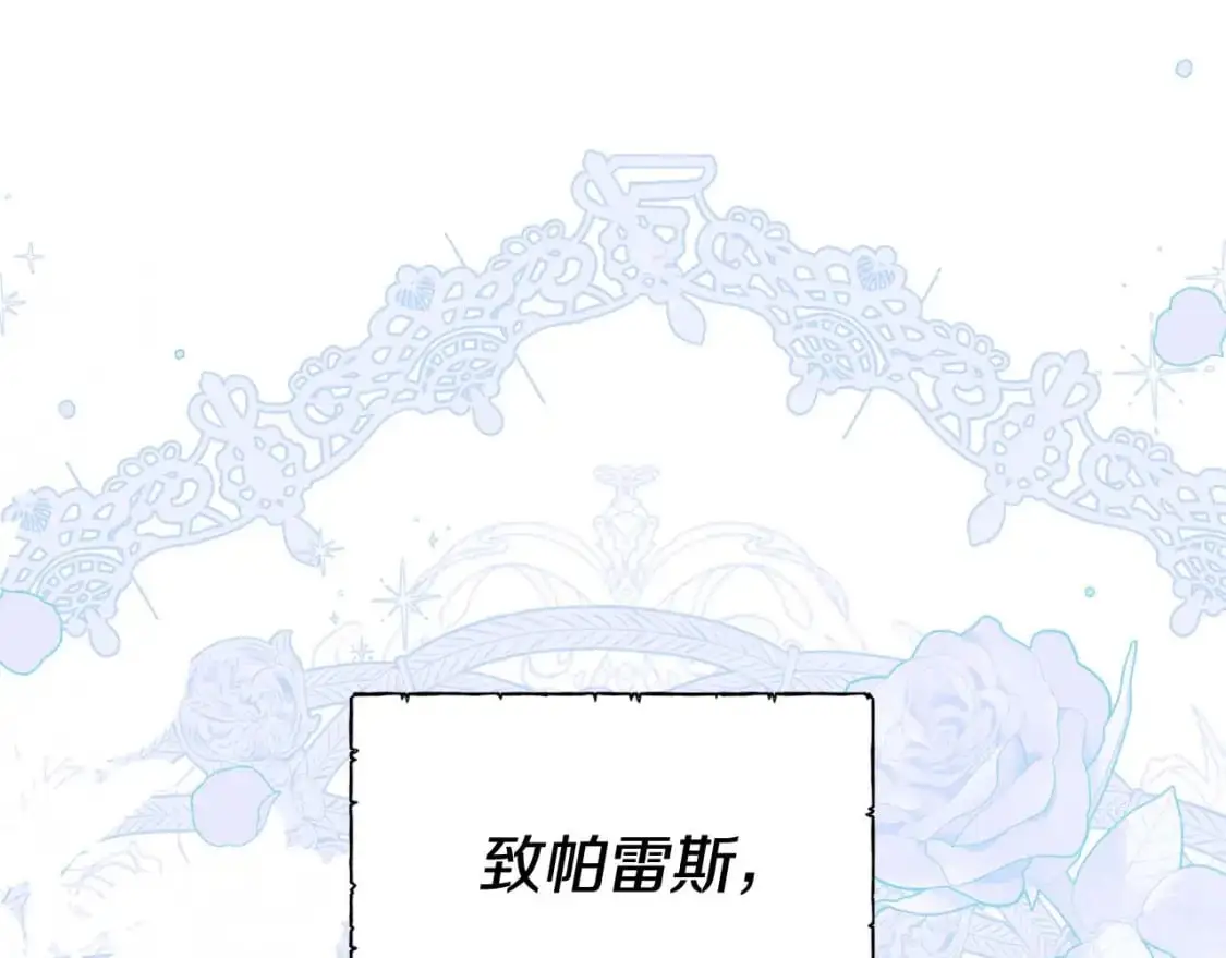 第125话 谁敢欺负我啊？138