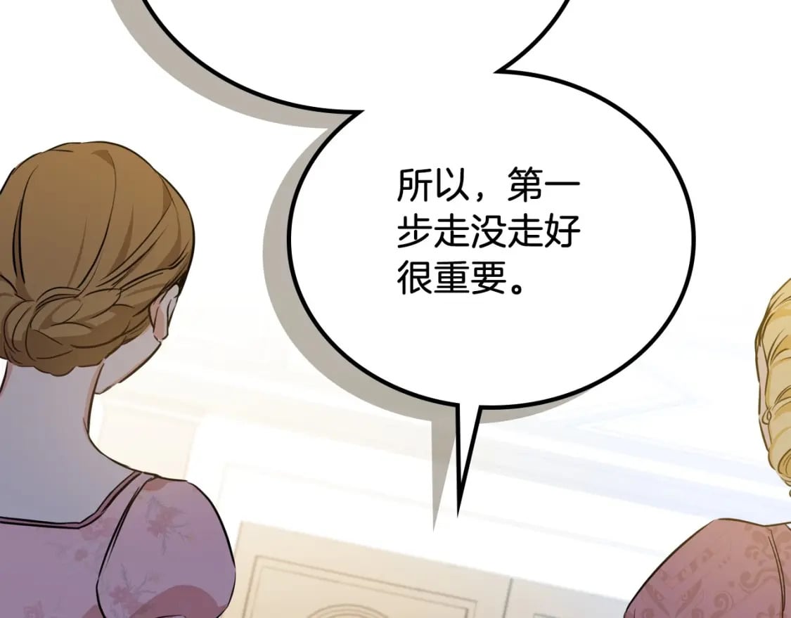 第105话 古板的礼仪老师135