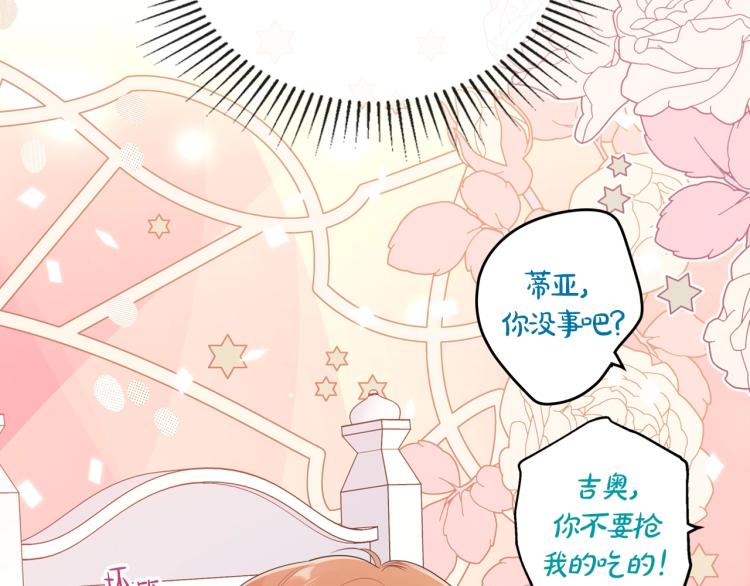 第36话 宴会暗涌164