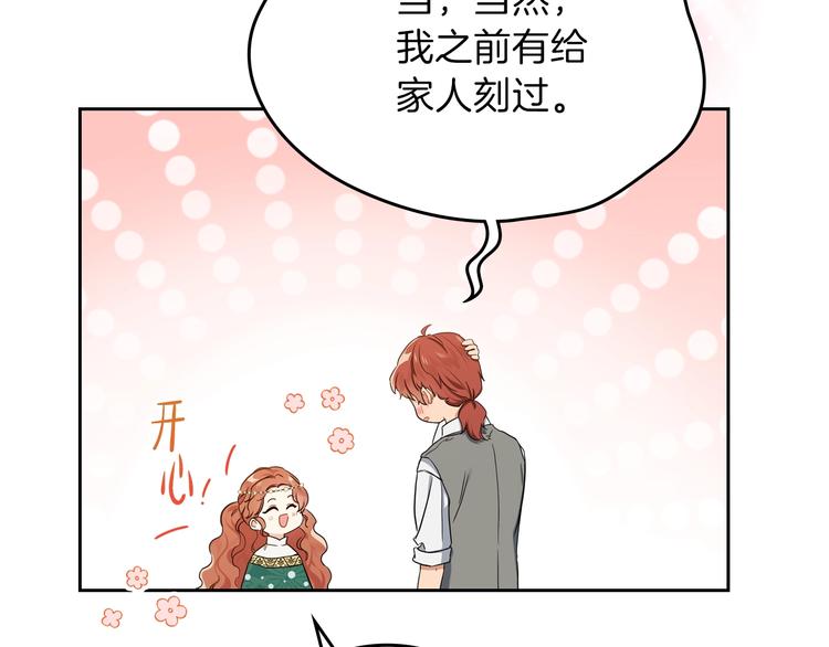 第11话 被迫营业11