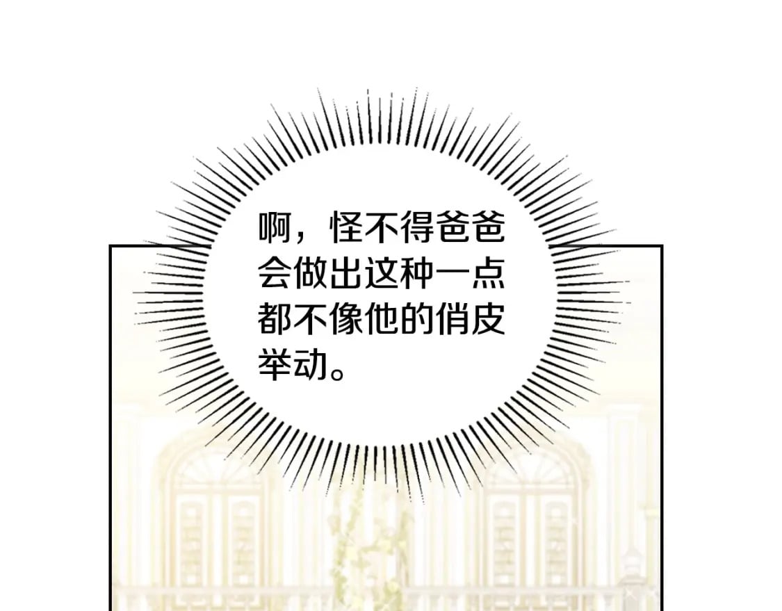 第112话 爸爸、爷爷都哭了…151