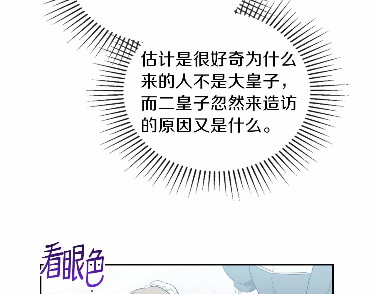 第64话 父亲的肩膀58