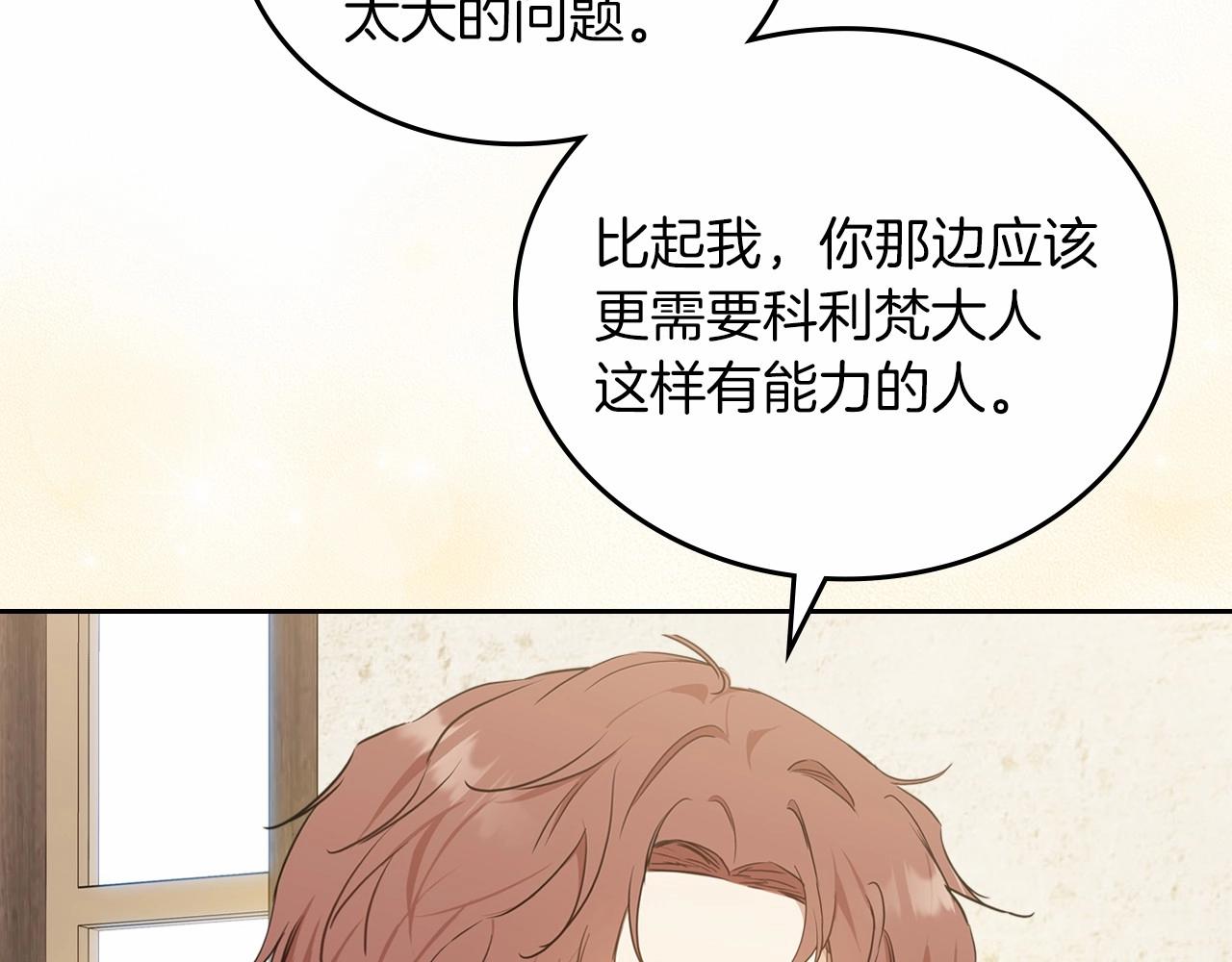 第78话 你是我的人100