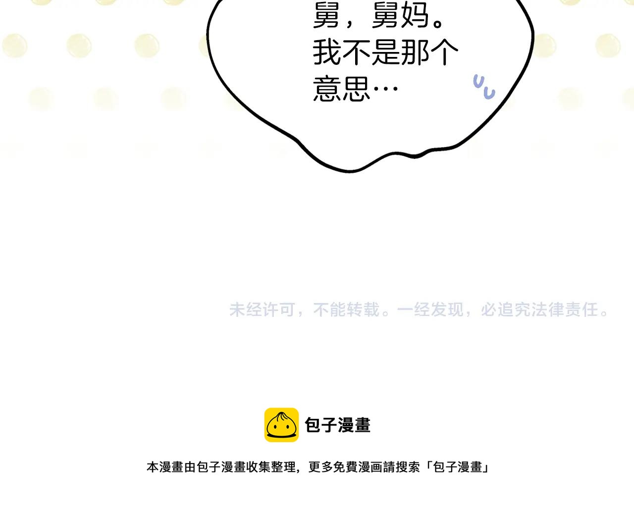 第55话 终是再相见229