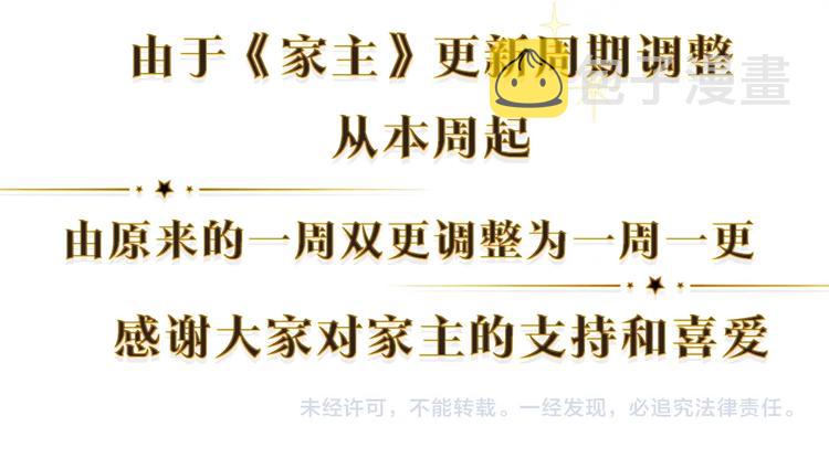 第32话 爸爸的决策165