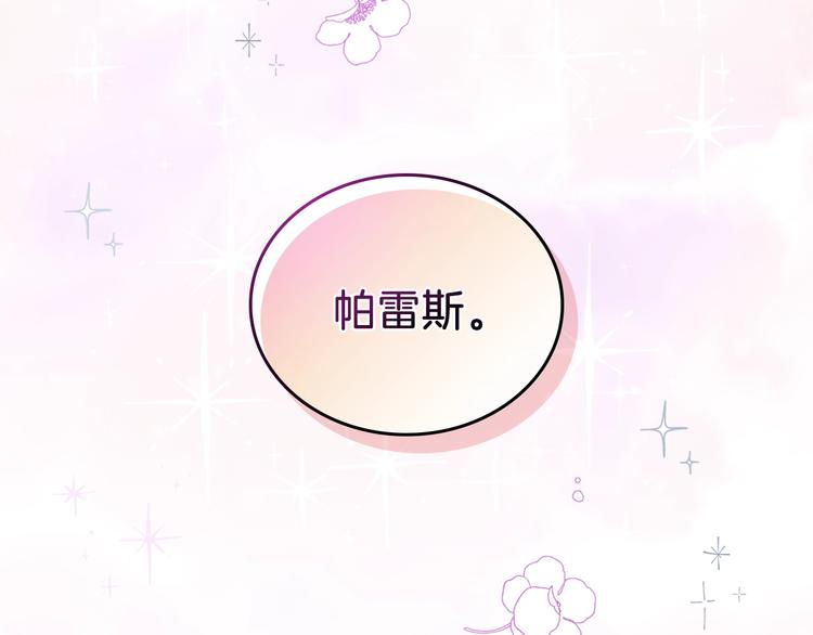 第27话 没有疼痛的夜晚82